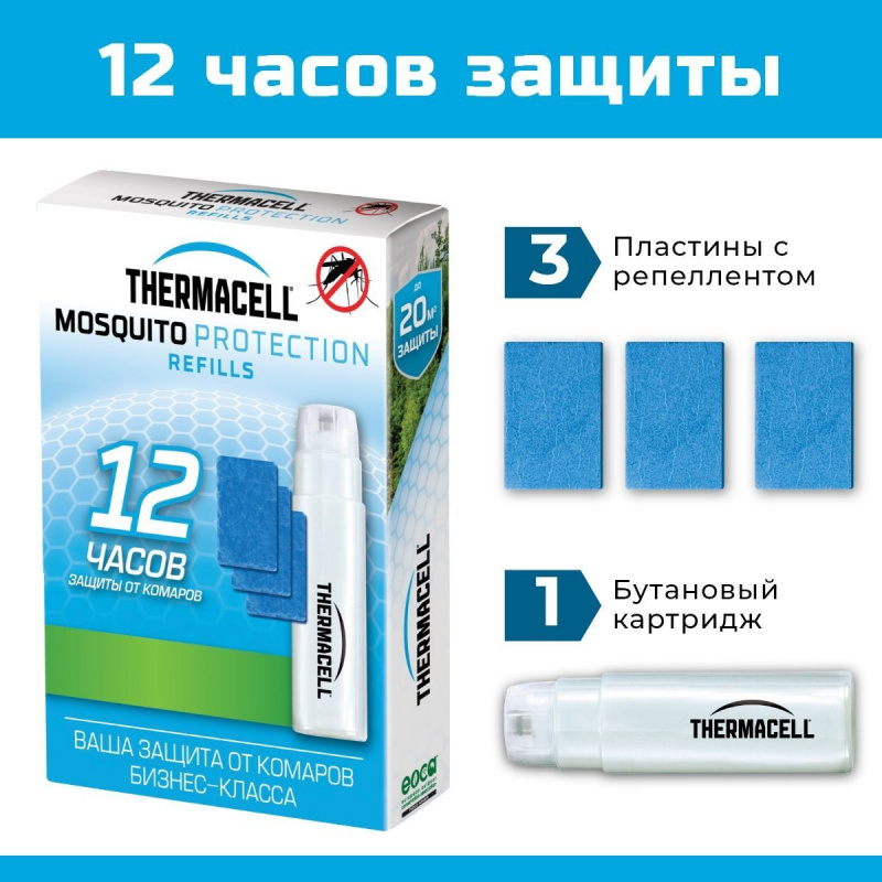 Набор расходных материалов для противомоскитных приборов Thermacell на 12 часов (MR 000-12)