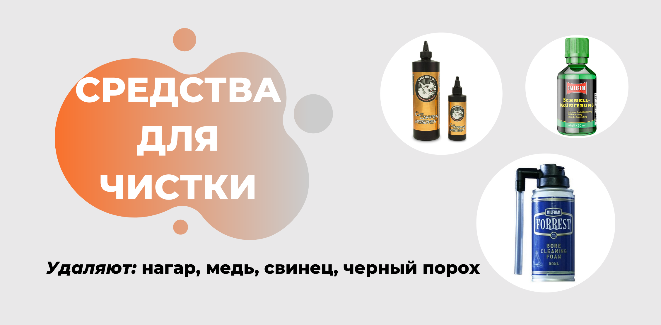 Купить товары для охоты в Минске. Продажа охотничьих товаров