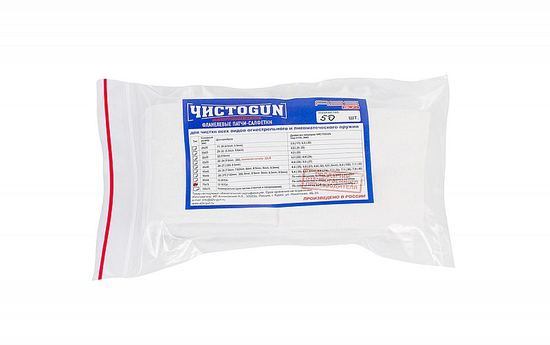 Патчи ЧИСТОGUN фланель, к.12-16, квадрат 75х75 мм, 50 шт., белый (CH-75x75/50)